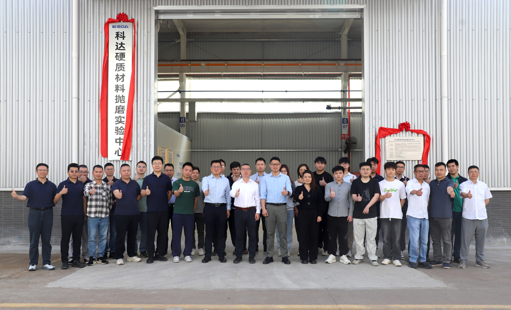 Establishment of the "KEDA Hard Material Grinding & Polishing Research Center"